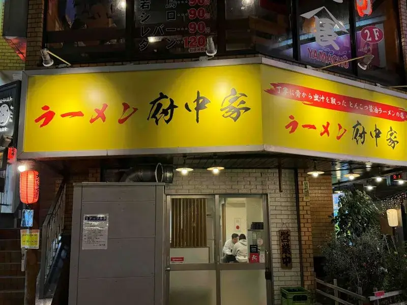 未経験歓迎｜ホール＆調理｜ラーメン屋バイト