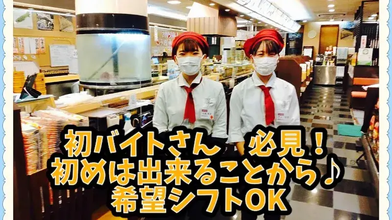 初バイト安心,まかない有,タッチパネル対応_ホール,キッチン