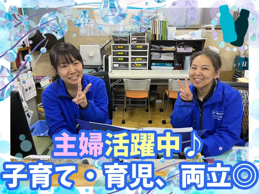 ブランクOK｜週休3日／9-17固定／平日のみ｜事務スタッフ