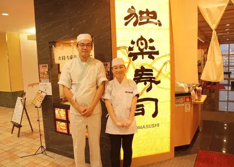 「また来るね」が嬉しい仕事｜人と話すのが好きな方 大歓迎｜未経験OK｜正社員