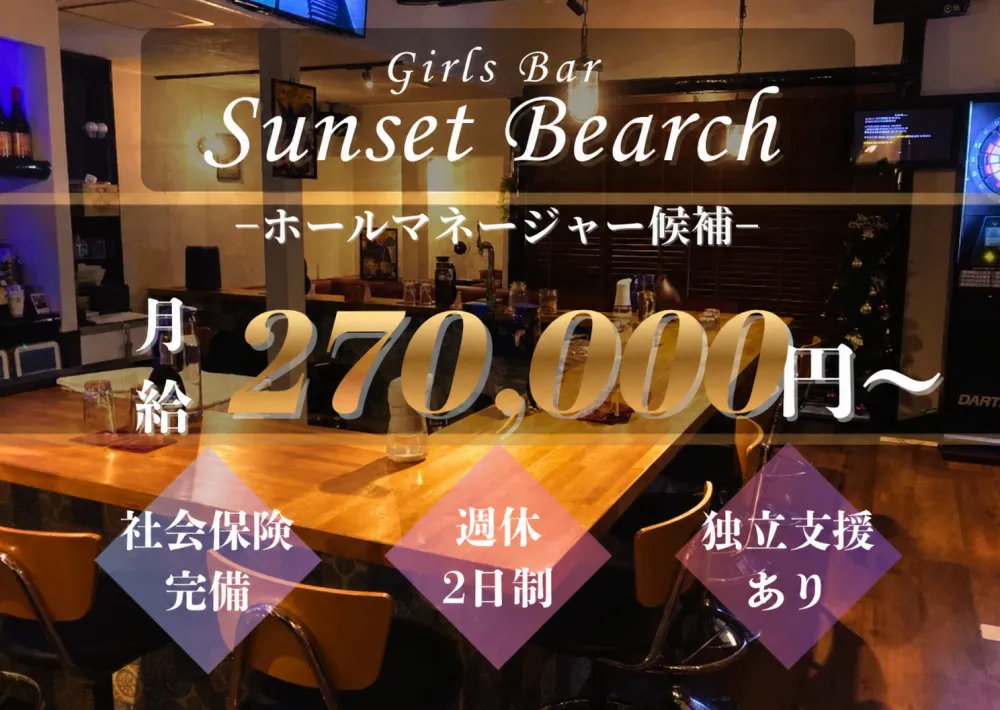 【実働7h】店舗運営スタッフ（正社員）｜未経験OK・マネージャー候補・駅チカ3分