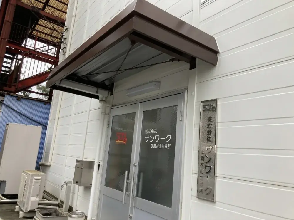 綺麗な事務所で出勤時もスッキリ出発できます！